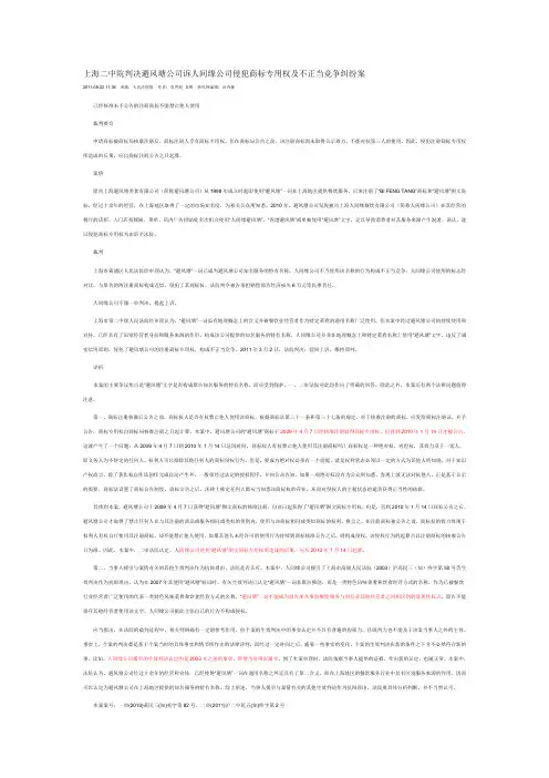 商标法案例