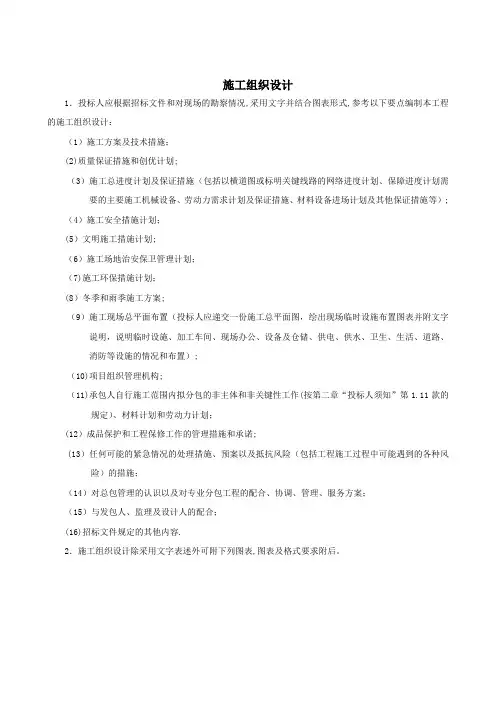 高速公路施工方案
