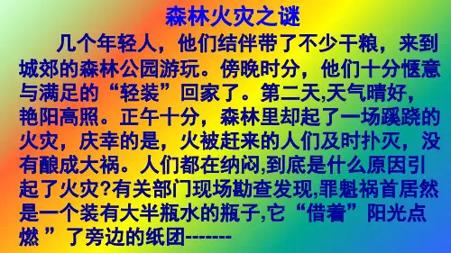 人教版八年级物理第五章第一节透镜(共26张PPT)