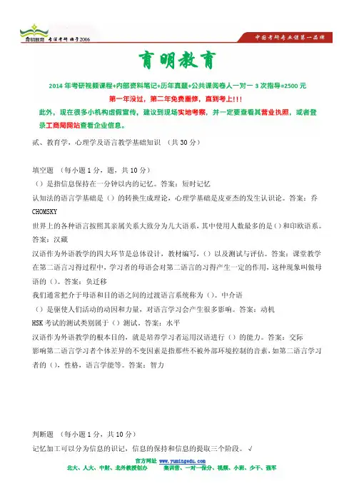 2013年天津师范大学汉语国际教育专业考研复试分数线-考研真题及答案解析