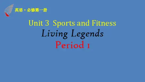 人教版新教材高中英语第一册教学 Unit 3_ Living Legends第1课时课件