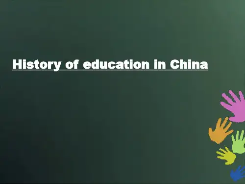 中国教育体系  History of education in China