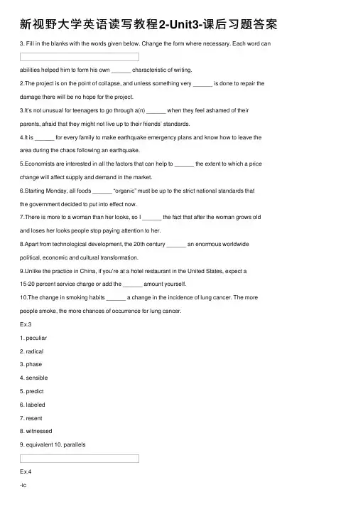 新视野大学英语读写教程2-Unit3-课后习题答案