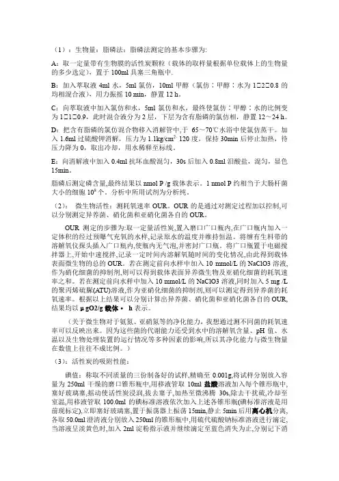 实验检测方法