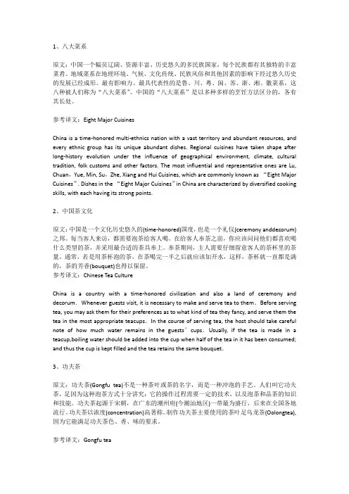 四级翻译