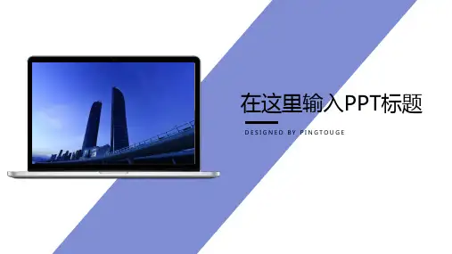 通用精致酷炫时尚立体渐变演讲ppt模板