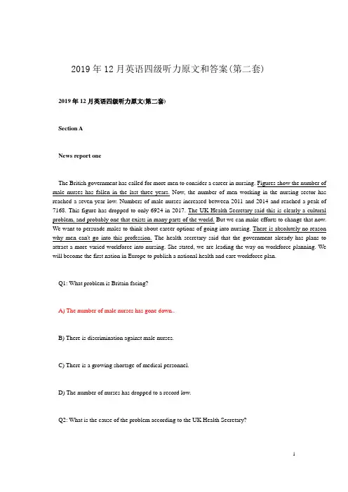 2019年12月英语四级听力原文和答案(第二套)