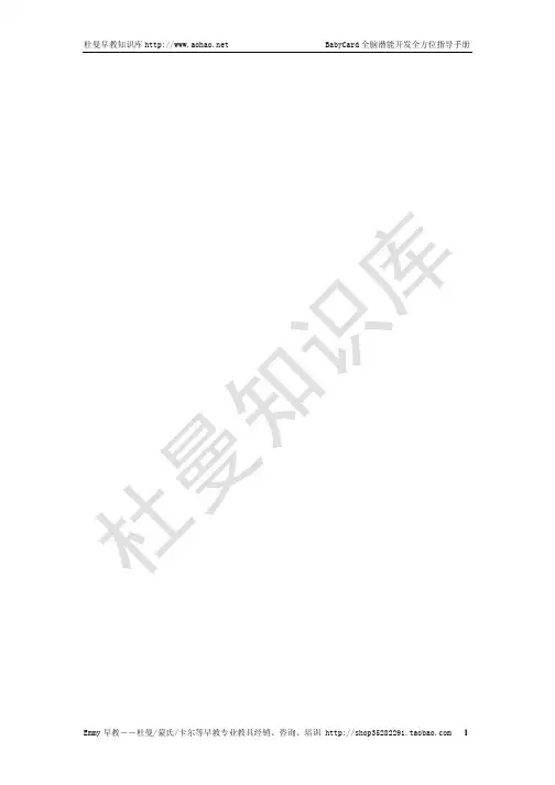 杜曼英文卡使用说明