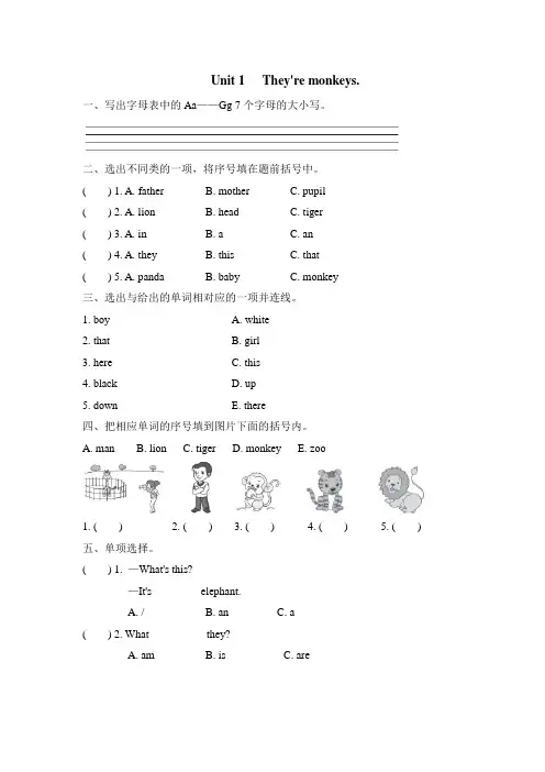 三年级下册英语一课一练-Module2 Unit 1 The're monkeys∣外研社三起
