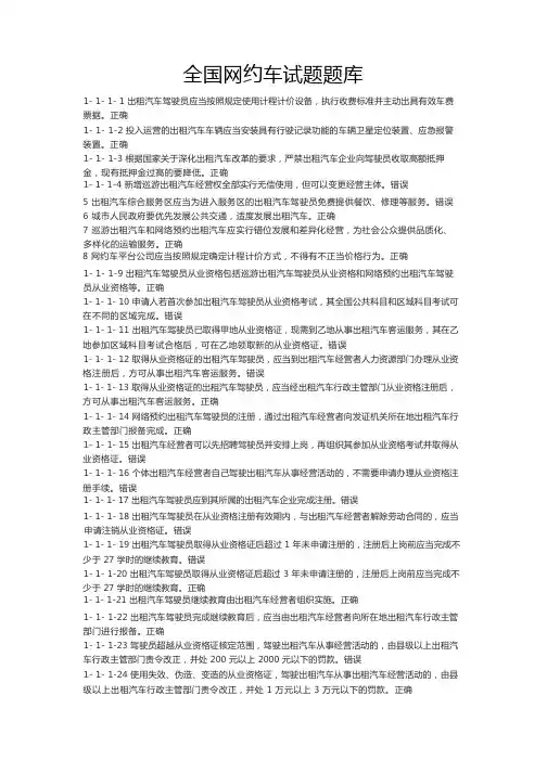滴滴考试试题库-滴滴认证考试题库