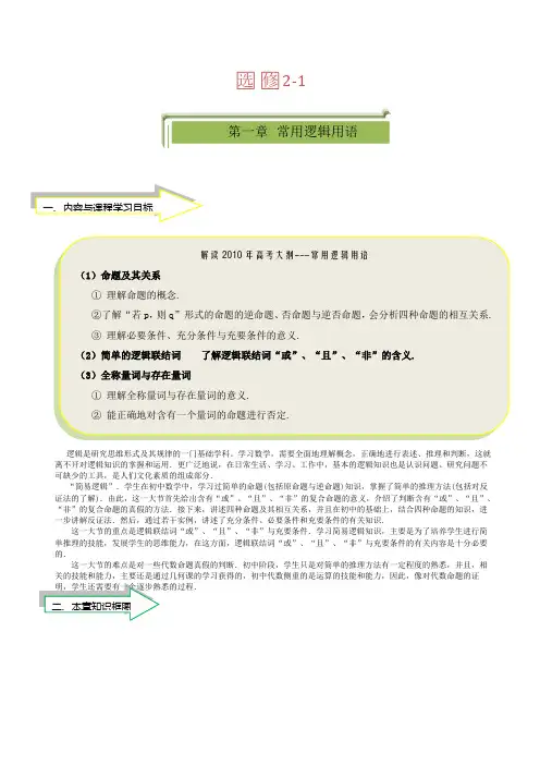 逻辑推理讲义