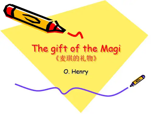 the gift of the magi 麦琪的礼物