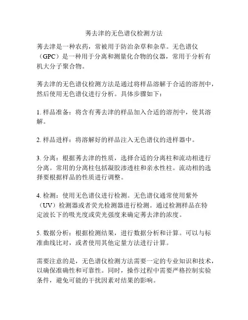 莠去津的无色谱仪检测方法