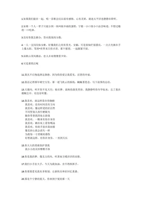 梁静茹歌词