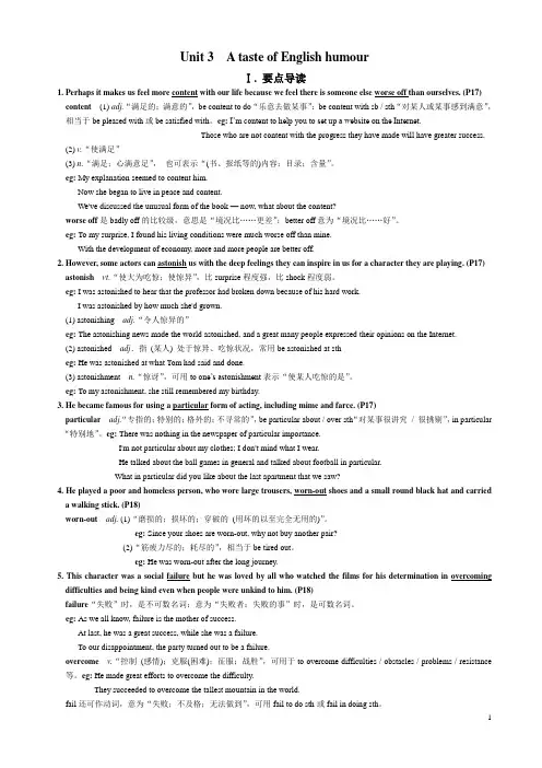人教版新课标必修4 Unit 3全单元精讲讲义(附练习答案)