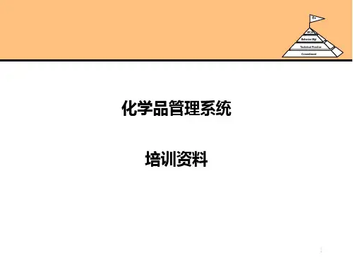 chemical-management化学品管理PPT课件