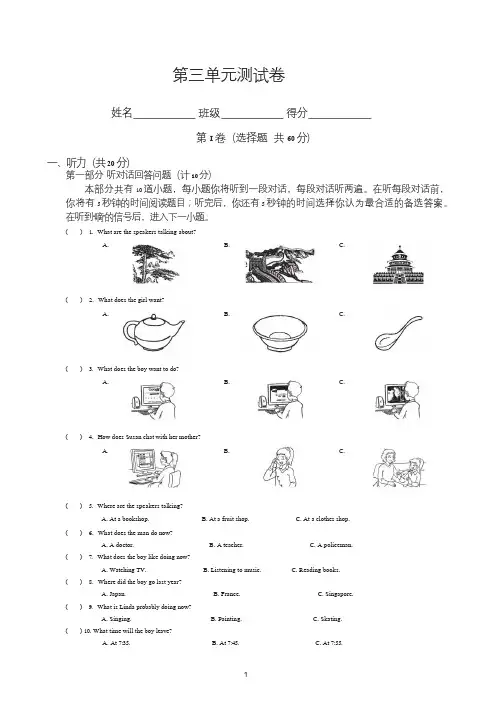 牛津版英语8B Unit3单元测试卷含答案(PDF版)