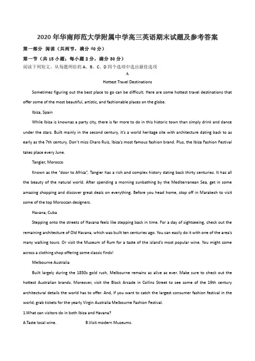 2020年华南师范大学附属中学高三英语期末试题及参考答案