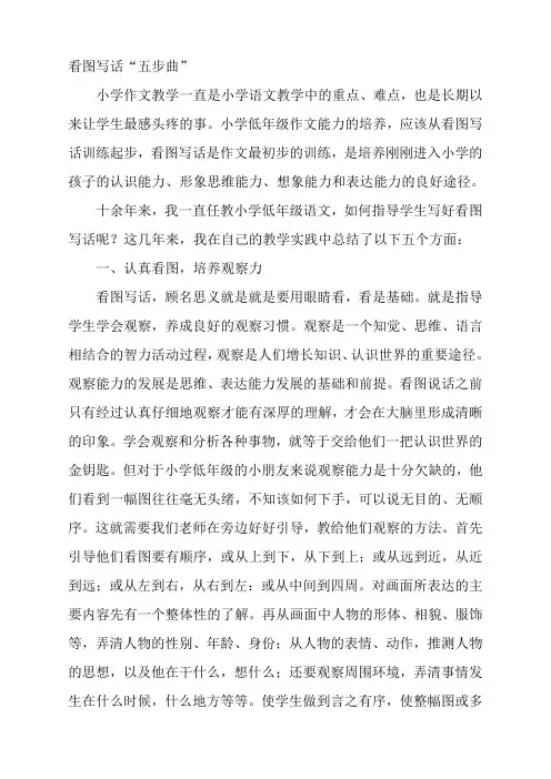 1-2年级看图写话一年级看图写话练习题
