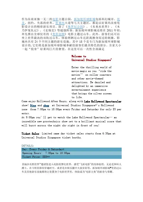 X新加坡