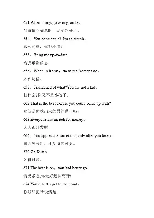 经典的英语俚语大全