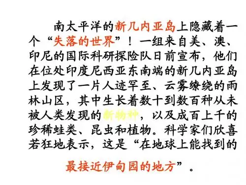 南京市金陵中学河西分校高中生物必修2《5 生物进化理论的发展》课件(苏教版)