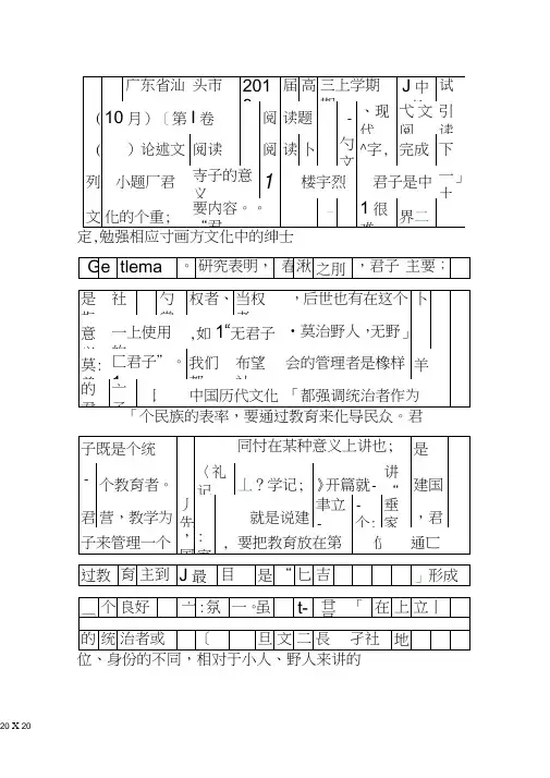 2018高三语文上学期期中考试10月试卷汕头市附答案