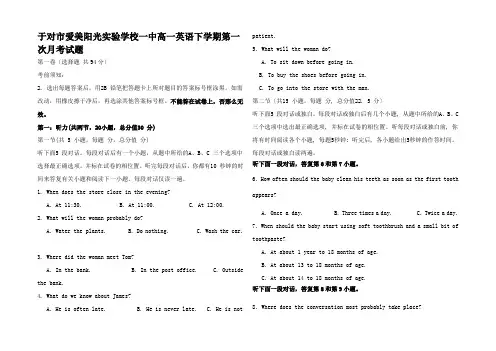 高一英语下学期第一次月考试题高一全册英语试题_22