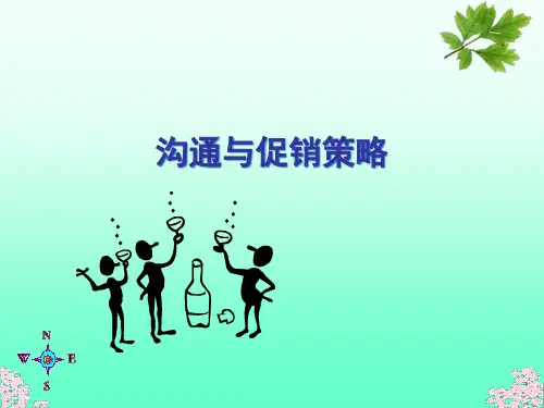 企业促销组合的一般策略.pptx