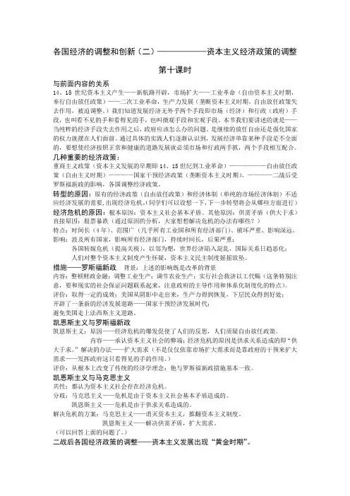 各国经济的调整和创新