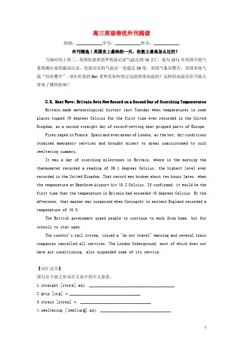 2023届高三英语培优外刊阅读学案天气话题
