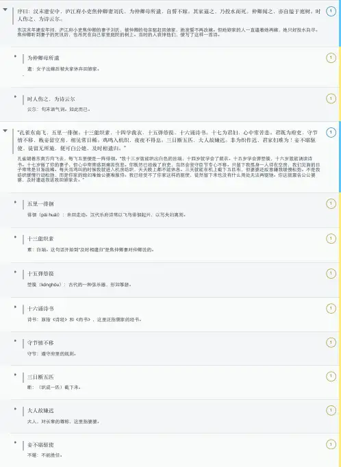 孔雀东南飞／古诗为焦仲卿妻作