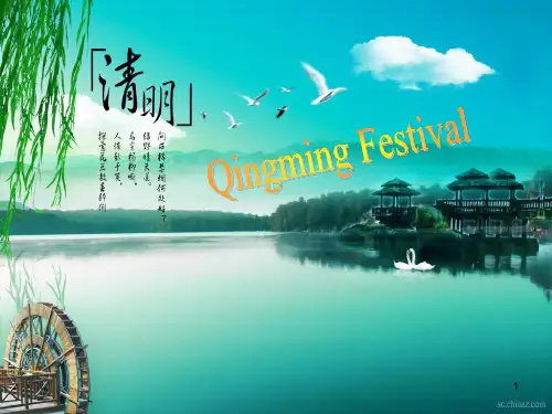 Qingming-festival-清明节日英文介绍(课堂PPT)
