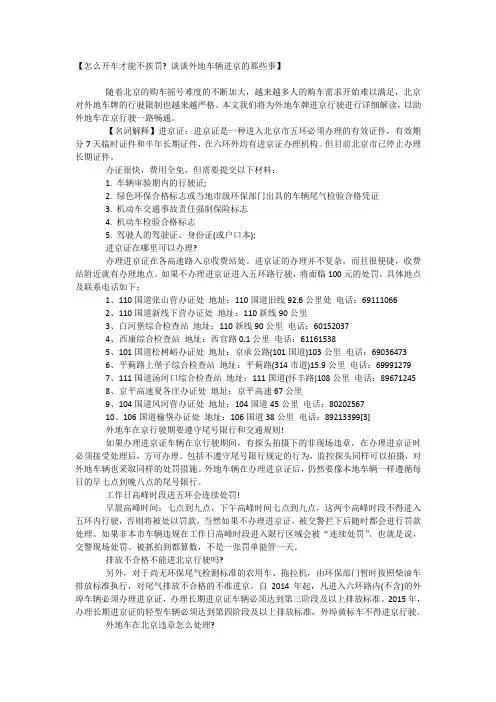 怎么开车才能不挨罚
