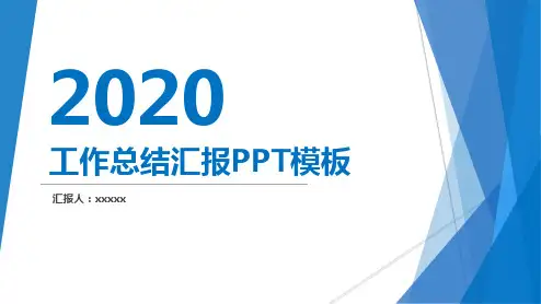 国家电网2020年上半年工作总结述职报告PPT模板
