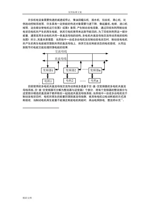 共母线