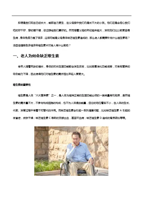 给父母一份健康礼物,银色多维不仅仅是维生素!