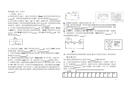 欧姆定律与电功率(三)