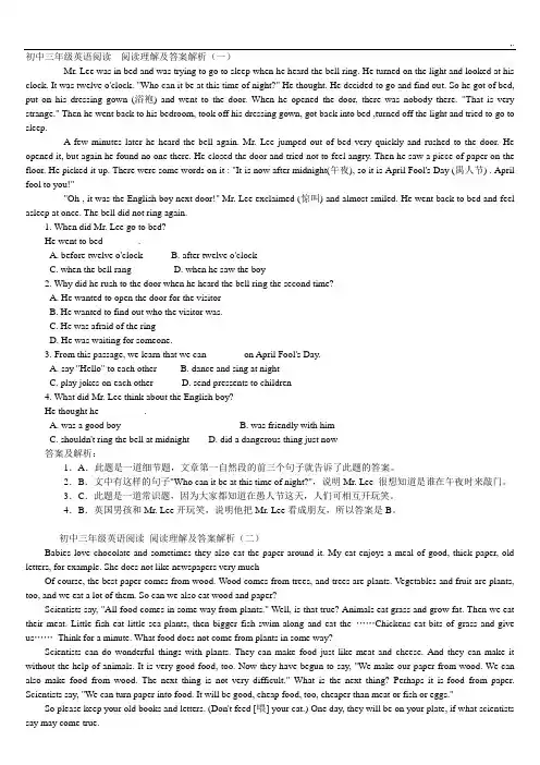 初级中学三年级英语阅读阅读理解及标准答案解析