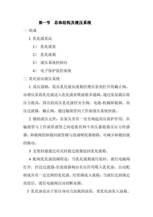 乳化液泵站