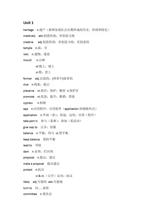 人教版高中英语必修第二册单词表