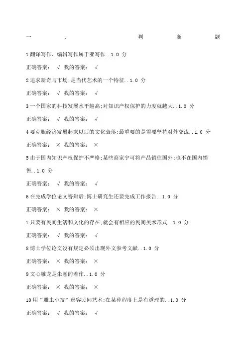 专业论文写作期末考试答案