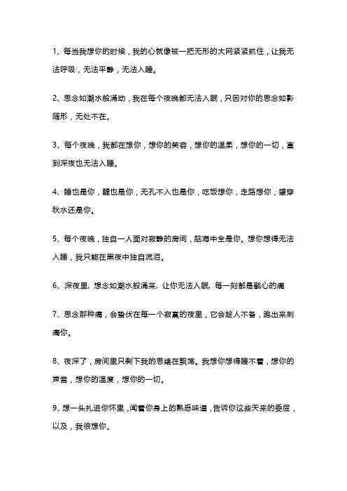 思念漫长的唯美句子