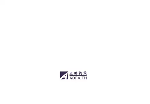 超额利润提成”薪酬激励方案