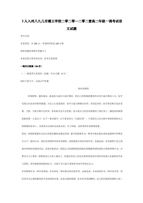 高二上学期第一次调研考试试题试题