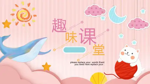 可爱卡通风幼儿教育教学PPT模板(38)