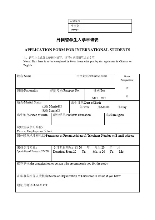 中文姓名Chinese name
