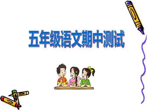 期中试卷评讲PPT课件