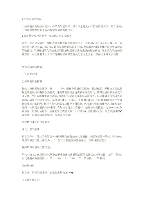 氧化铁皮