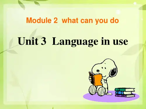 春外研版七下Module2《Whatcanyoudo》(Unit3)ppt课件1